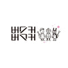 BUSKER BUSKER - [BUSKER BUSKER] (1st Album)