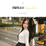 LOONA - [HYUNJIN] Single Album