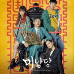 [CAFE MINAMDANG / 미남당] KBS2 Drama OST