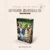 [여행:플리] SBS TV Program OST NEMO ALBUM FULL Version