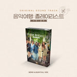[여행:플리] SBS TV Program OST NEMO ALBUM FULL Version