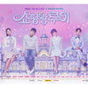 [Shopaholic Louis / 쇼핑왕 루이] (MBC Drama OST)