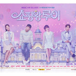 [Shopaholic Louis / 쇼핑왕 루이] MBC Drama OST
