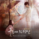 [Legend of the Blue Sea / 푸른 바다의 전설] SBS Drama OST