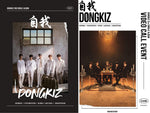 Dongkiz - [Ego(自我)] 3rd Single Album RANDOM Version