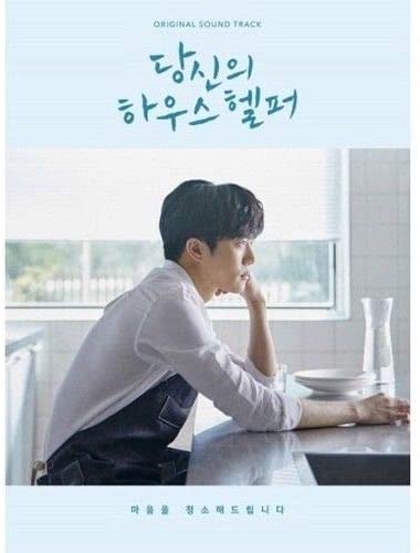 [Your House Helper / 당신의 하우스헬퍼] (KBS2 Drama OST)