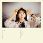 KASSY - [OLD STORY] 4th Mini Album