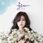 SECRET JUN HYO SEONG - [COLORED] 2nd Mini Album