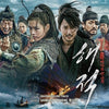 [PIRATES / 바다로 간 산적] (OST)