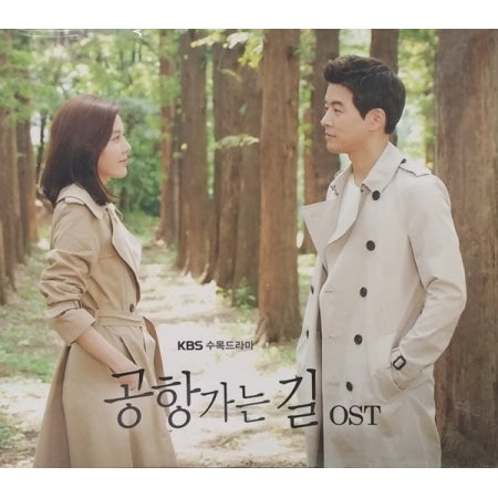 [On The Way To The Airport / 공항가는 길] (MBC Drama OST)