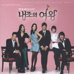 [WIFE QUEEN / 내조의 여왕] MBC Drama OST