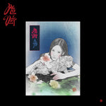RED VELVET - [CHILL KILL] 3rd Album PACKAGE Version WENDY Cover
