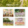 LOONA - [Flip That] (Summer Special Mini Album 4 Version SET)