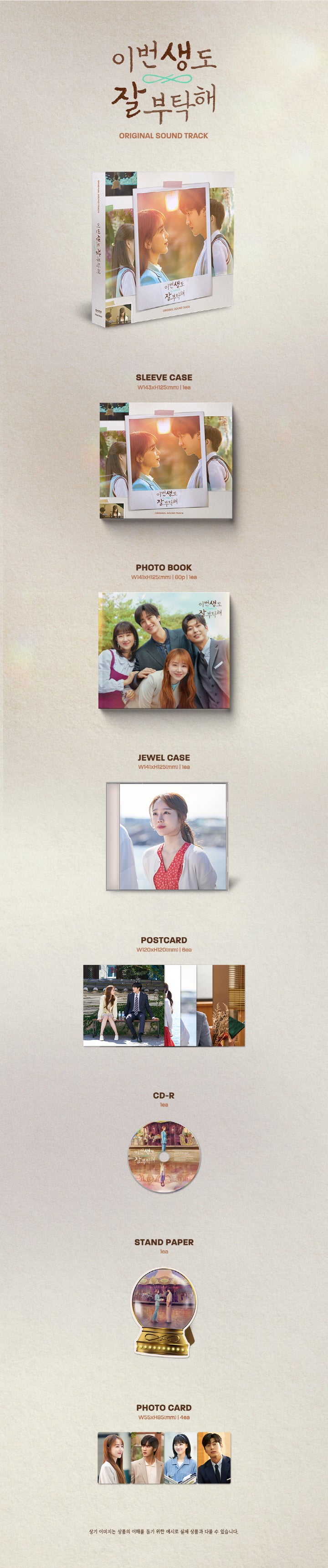1 CD
1 Photo Book (60 pages)
6 Postcards
1 Stand Paper
4 Photo Cards