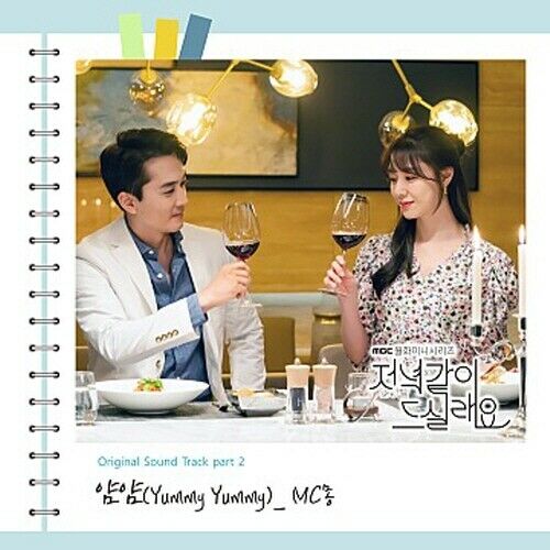 [Dinner Mate / 저녁 같이 드실래요] (MBC Drama OST)