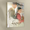 [OUR BLOOMING YOUTH / 청춘월담] (tvN Drama OST (2CD))