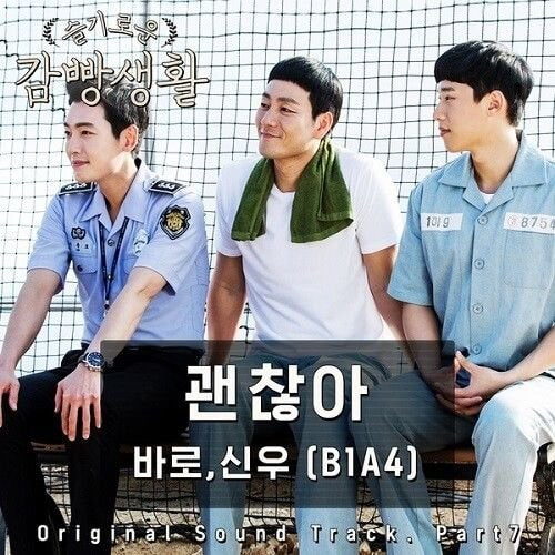 <Wise Prison Life OST> Special Edition album release! All wise OST songs including Heize, Zion.T, Woo Won-jae, Eric Nam, e...