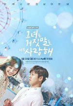 [THE LIAR AND HIS LOVER / 그녀는 거짓말을 너무 사랑해] tvN Drama OST