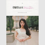 LOONA - [HEEJIN] Single Album