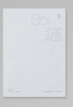 N.Flying - [So,通(Sotong)] 7th Mini Album MIS-COMMUNICATION Version