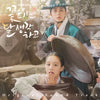[MOONSHINE / 꽃 피면 달 생각하고] (KBS2 Drama OST)