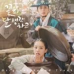 [MOONSHINE / 꽃 피면 달 생각하고] KBS2 Drama OST