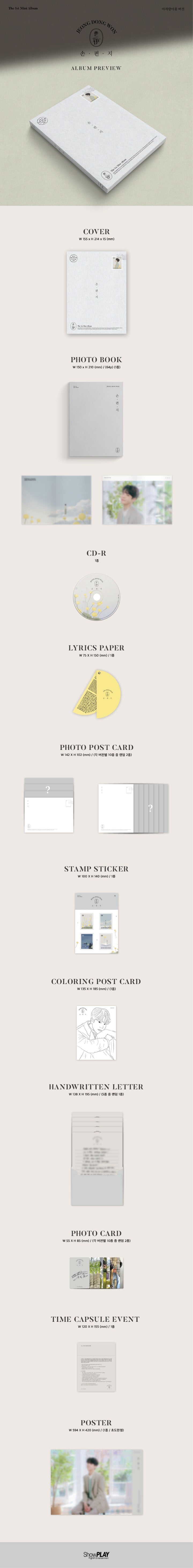 1 CD
1 Photo Book (64 pages)
1 Lyrics Paper
2 Photo Post Cards (random out of 10 types)
1 Stamp Sticker
1 Coloring Post Ca...