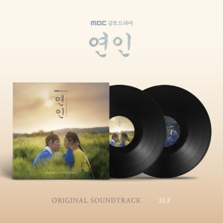 [MY DEAREST / 연인] MBC Drama OST LP Version