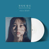 KWON JIN AH - [The Way For Us / 우리의 방식] LP