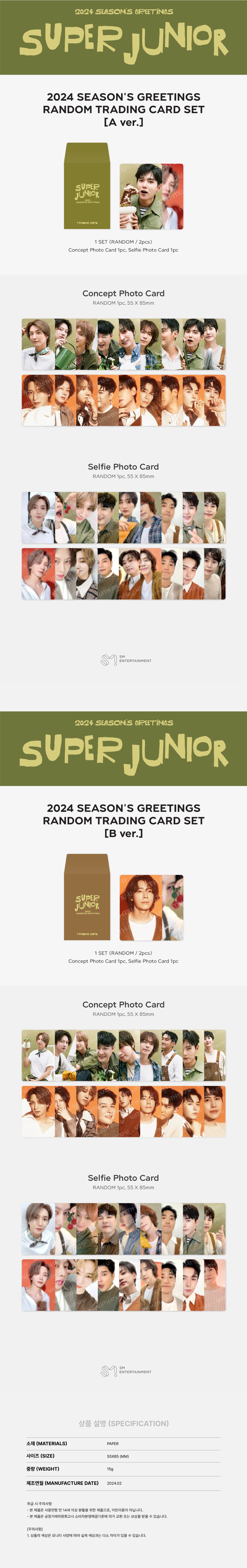 SUPER JUNIOR - SUPER JUNIOR シーグリ 店舗別特典トレカ付の