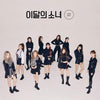 LOONA - [# / Hash] (2nd Mini Album LIMITED B Version)