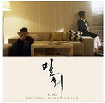 [An Affair / 밀회] JTBC Drama OST