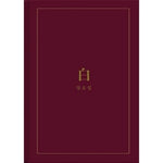 Highlight Yang Yo Seob - [白 White] 2nd Mini Solo Album B Version