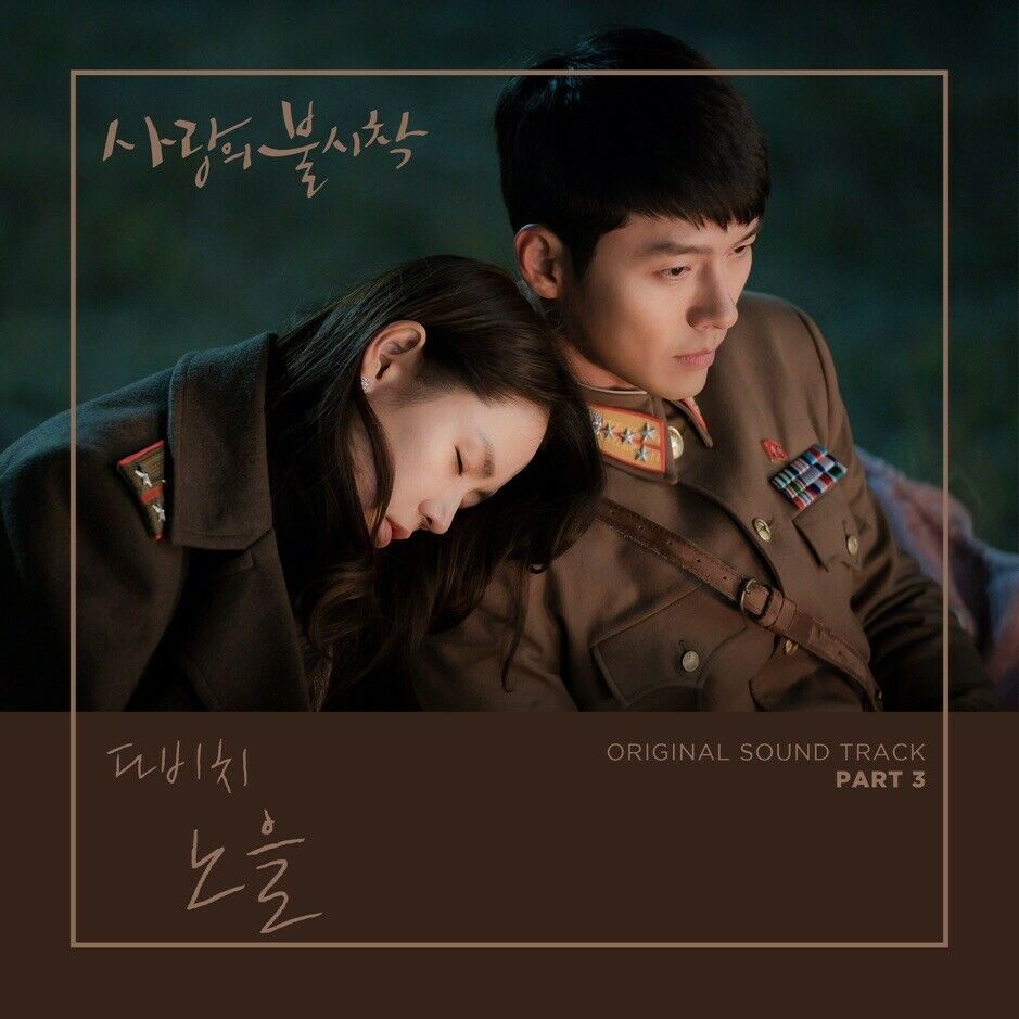 [Crash Landing On You / 사랑의 불시착] (tvN Drama OST)