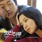[MY DEAR ENEMY / 멋진 하루] OST Music by PUDDITORIUM Deluxe Edition