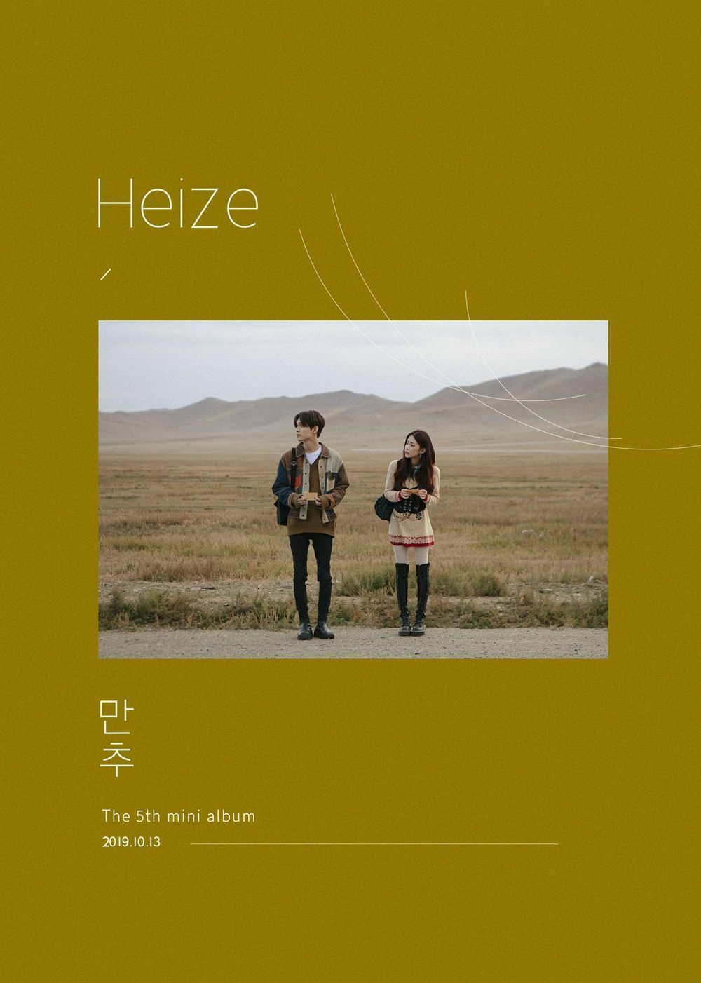 【韓国版CD】heize 5th mini album Late Autumn Heize - [Late Autumn] (5th Mini Album) – kpopalbums.com