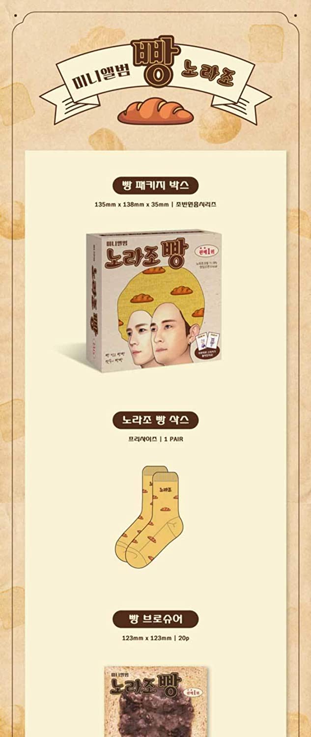 NORAZO MINI ALBUM [Bread] Bread has many meanings beyond basic food. It is a social and symbolic word that is used all ove...