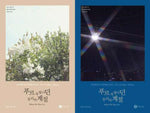 Super Junior K.R.Y - [When We Were Us] 1st Mini Album RANDOM Version