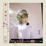 IU - [꽃갈피 둘 / Flower Bookmark 2] Remake Mini Album