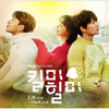 [KILL ME, HEAL ME / 킬미, 힐미] (MBC Drama OST)