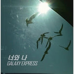 Galaxy Express - [You and Me] Single Album