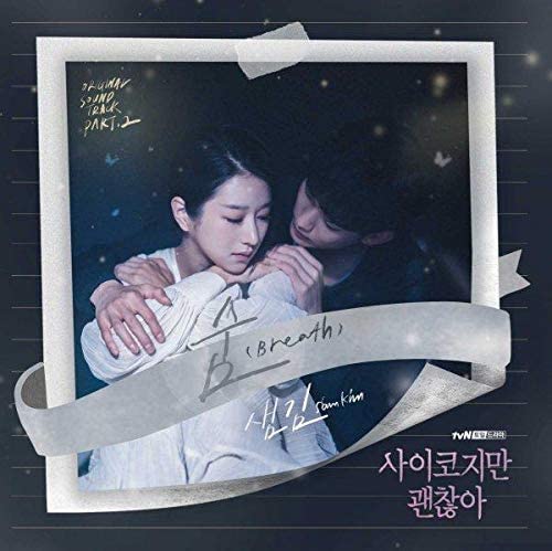[It's Okay To Not Be Okay / 사이코지만 괜찮아] (tvN Drama OST)