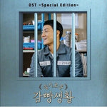[PRISON PLAYBOOK / 슬기로운 감빵생활] - tvN Drama OST (SPECIAL EDITION)