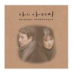 [My Mister / 나의 아저씨] tvN Drama OST