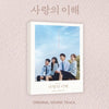 [The Interest of Love OST / 사랑의 이해] (JTBC Drama OST)