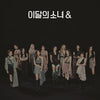 LOONA - [&] (4th Mini Album C Version)