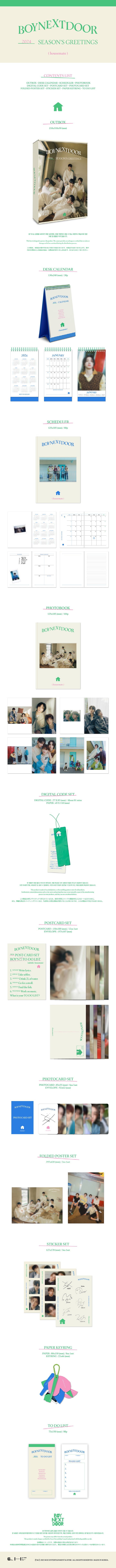 K-POP・アジア BOYNEXTDOOR 2024 SEASON'S GREETINGS BOYNEXTDOOR 2024 Season's Greetings – Choice Music LA