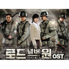 [Road No.1 / 로드 넘버원] MBC Drama OST