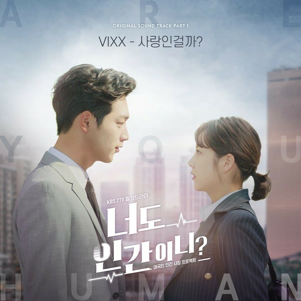 [Are You Human Too? / 너도 인간이니?] (KBS2 Drama OST)