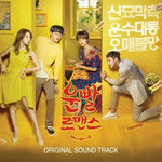 [Lucky Romance / 운빨로맨스] MBC Drama OST
